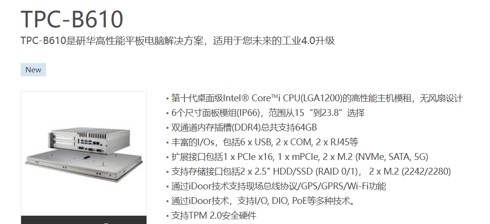 TPC-B610-參數(shù).jpg